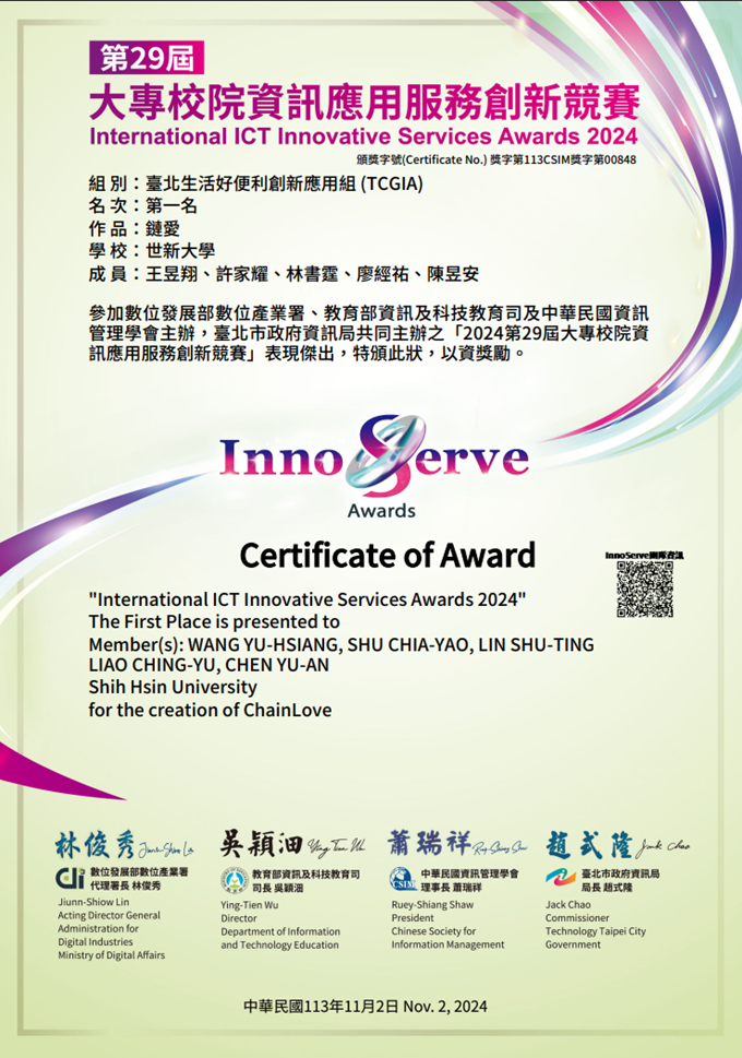 大專杯項目圖片